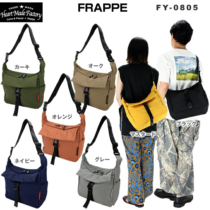 ハーヴェスト ショルダーバッグ heart made factory ショルダー FY-0805 メンズ レディース