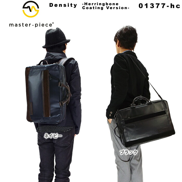 有名人芸能人 マスターピース Master Piece バッグ メンズ Hc リュック ビジネスリュック ビジネスバッグ 3wayバックパック Density Hc Hc Tuvinopersonalizado Es