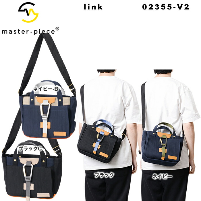 マスターピース 2WAYトートバッグ master-piece link 02355-v2 mspc メンズ レディース バッグ