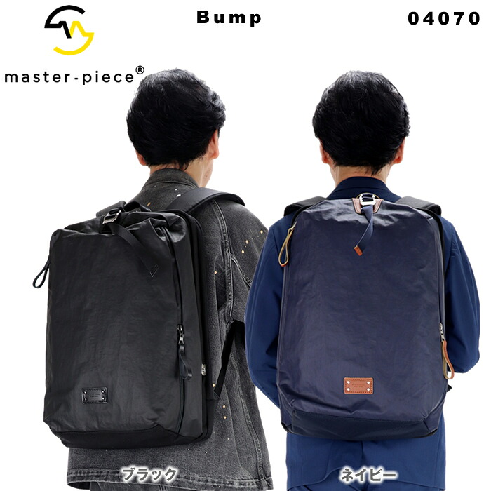 マスターピース バッグ master-piece Bump 04070 リュック バックパック B4サイズ PC対応｜バッグショップグルーピー