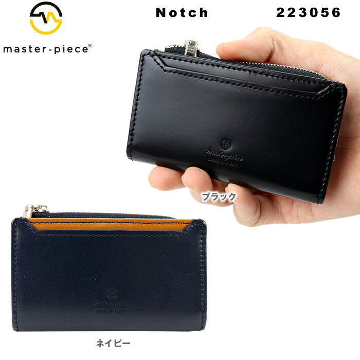 マスターピース　master-piece Notch 牛革 レザー ミドル財布 キーケース 223056 メンズ レディース｜バッグショップグルーピー