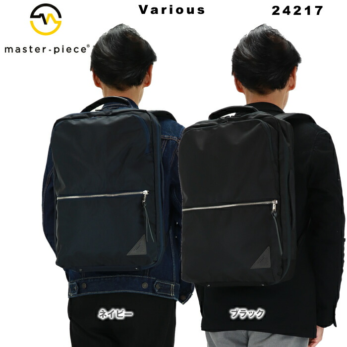 楽天市場】マスターピース リュック master-piece slick 2WAY バック