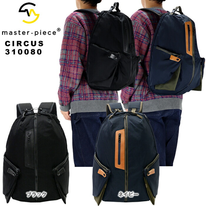 お師匠さん天下太平 背嚢 master-piece Circus  310080 お師匠さん天下太平 御徒面子