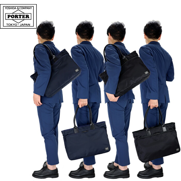 ポーター タイム トートバッグ 655-17873 吉田カバン PORTER ビジネストート