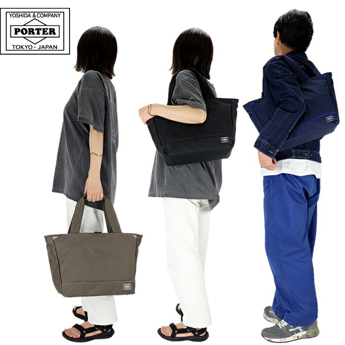 ボーイ ヘアムース トートバッグ(M) 751-29871 吉田袋 PORTER MOUSSE ボーイ御徒面子