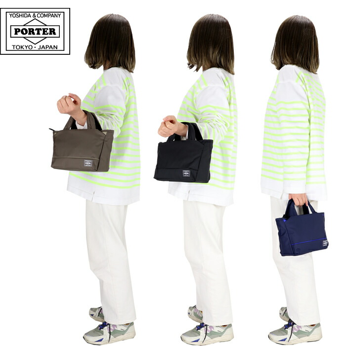 ポーター ムース トートバッグ(XS) 751-29873 吉田カバン PORTER MOUSSE ポーターバッグ 入り口ファスナー開閉 24,200円