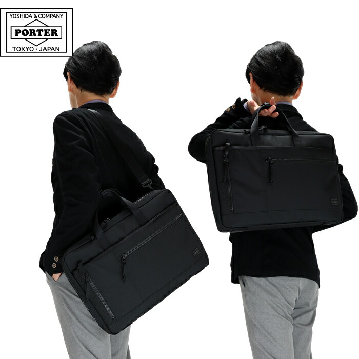 楽天市場】ポーター エルダー ブリーフケース 010-04428 吉田カバン