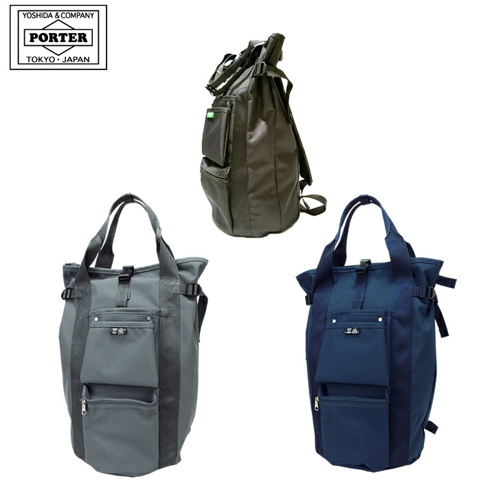 PORTER リュックサック 楽天市場】ポーター ユニオン リュックサック 782-08692 吉田