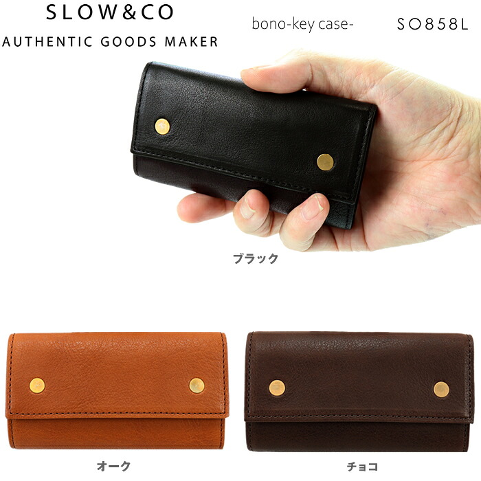 スロウ SLOW bono SO858L レザー 本革 キーケース メンズ レディース スロウ　キーケース
