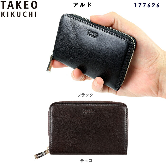タケオキクチ コインケース TAKEO KIKUCHI アルド 177626 タケオキクチ御釣り入れ