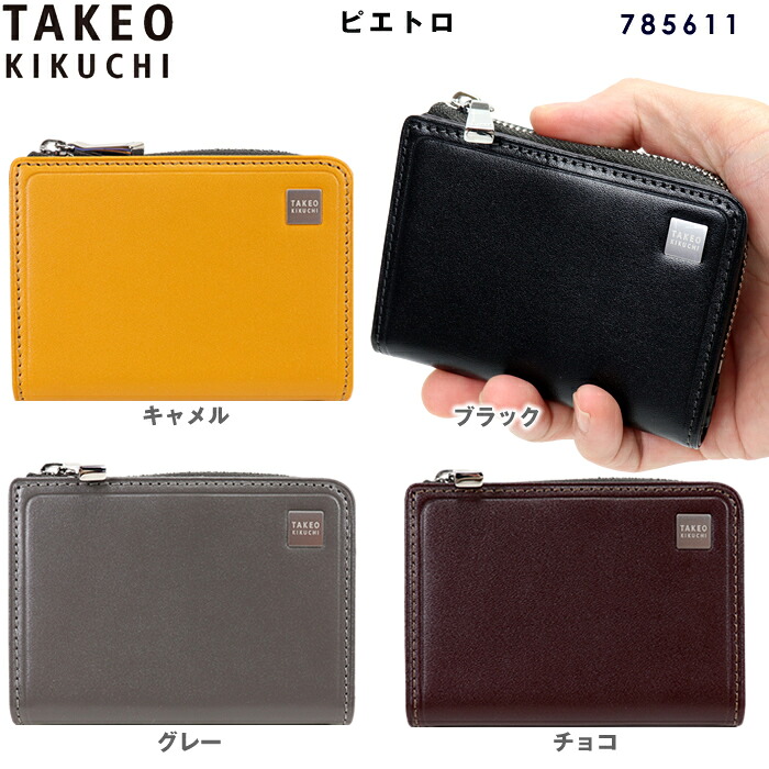 タケオキクチ コインケース ピエトロ TAKEO KIKUCHI 785611 パスケース カードケース コンパクト 本革