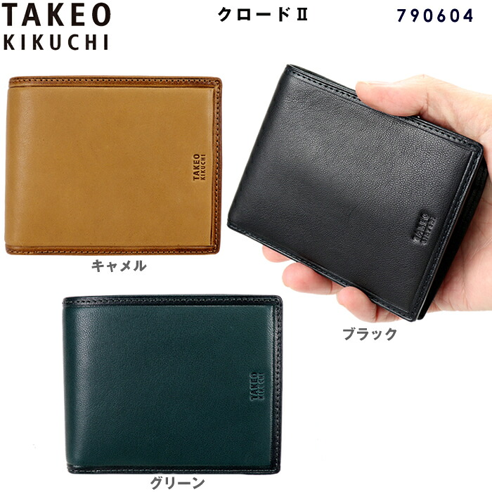 タケオキクチ 二つ折り財布 クロード2 TAKEO KIKUCHI 790604 薄型サイフ 羊革ソフトな手触り｜バッグショップグルーピー
