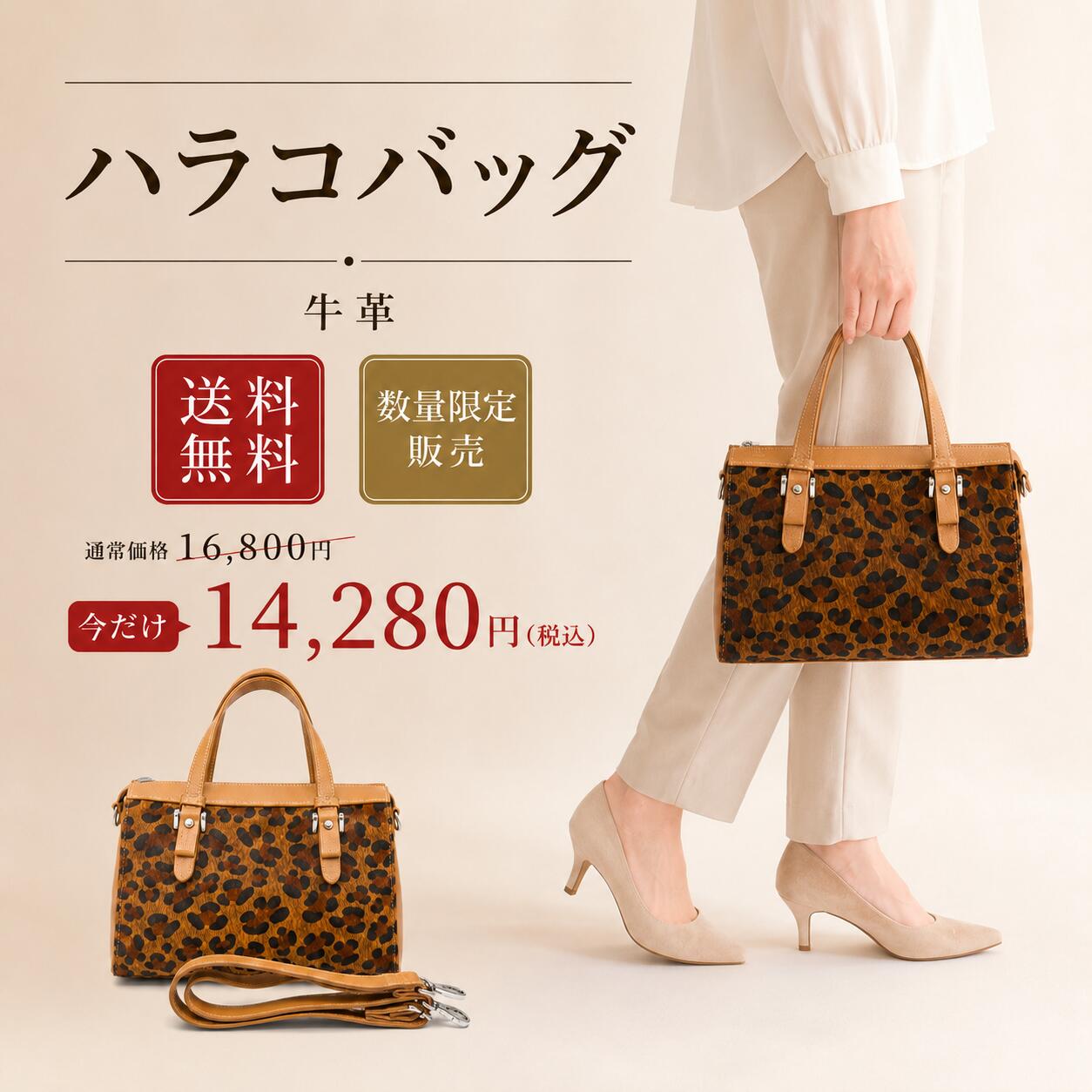 数量限定【売り尽くしセール /16800円&rarr;14280円】ハラコバッグ 秋冬バッグ 牛革バッグ トートバッグ オフィスからデート、卒業式・入学式などのセレモニーまで幅広く活躍。2wayバッグ 通勤バッグ プレゼント お出かけバッグ 便利｜gloriaplus