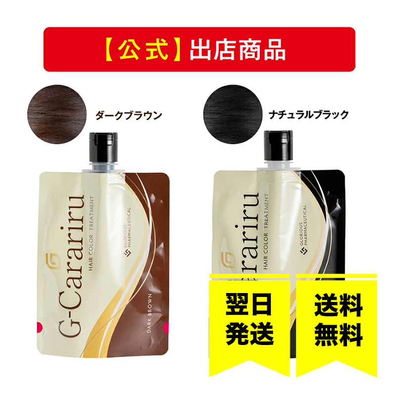 楽天市場】【今だけP20倍】累計30万本突破！《公式》グロリアス製薬 