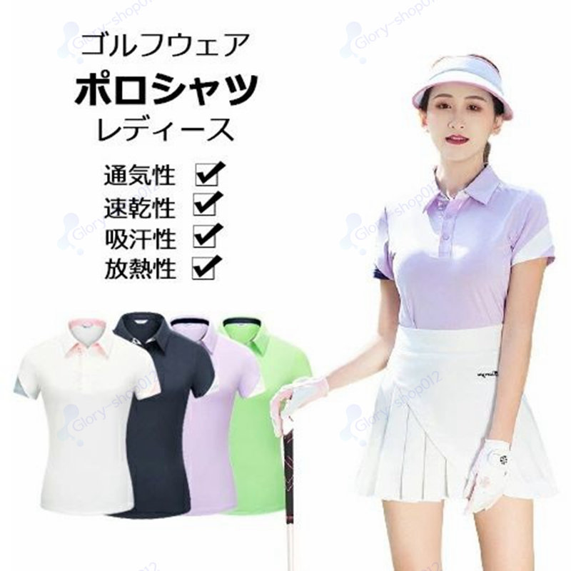楽天市場】ゴルフウェア 半袖 レディース 春夏 ポロシャツ トップス