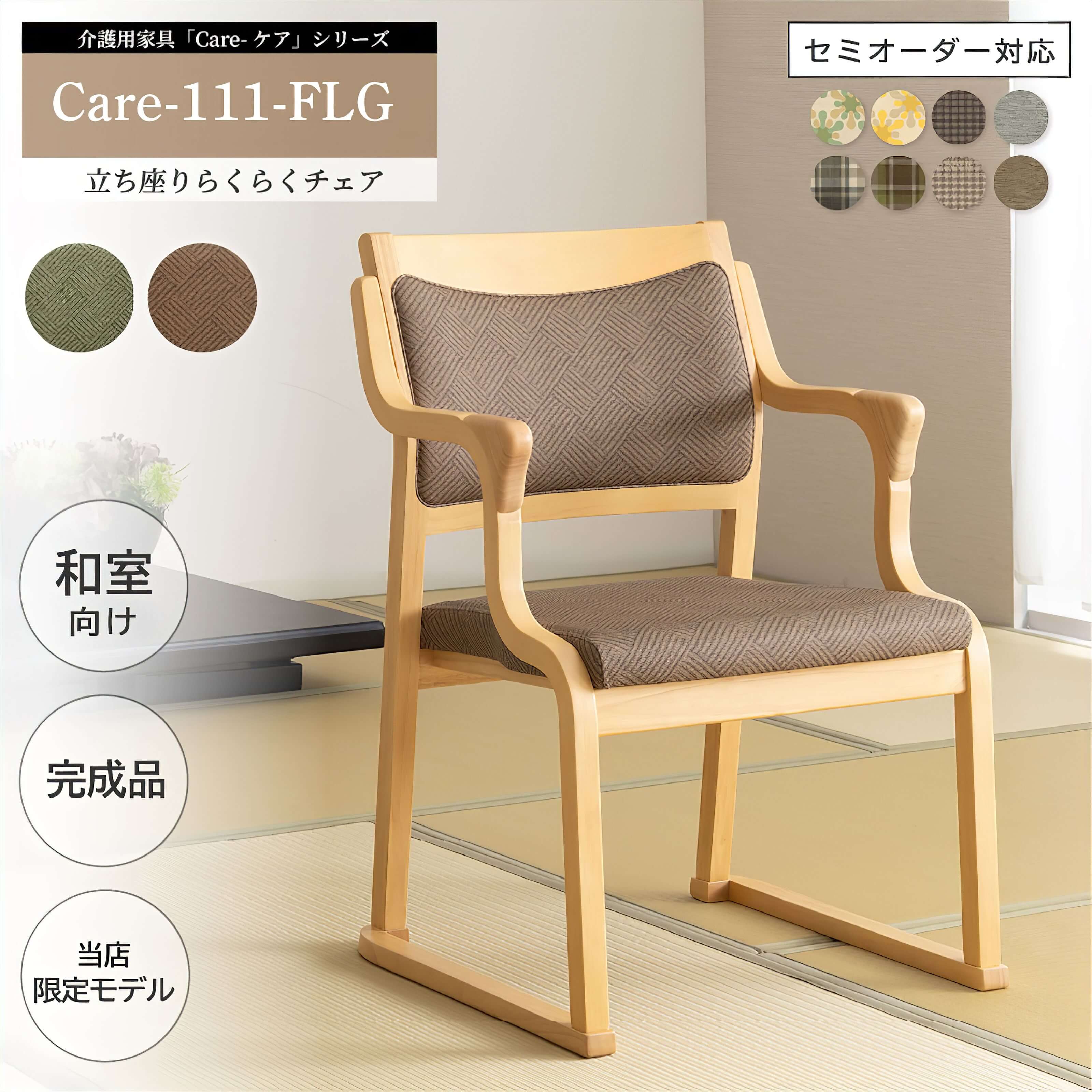 楽天市場】キャスパーチェア 400R 起立木工 背もたれ回転構造