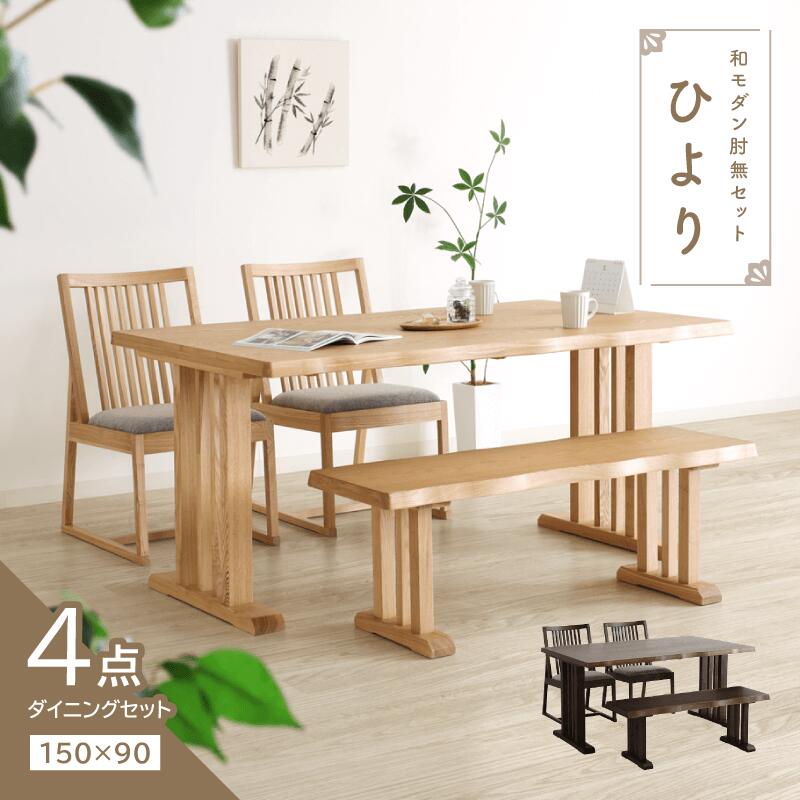 楽天市場】【全品P5〜15倍&限定クーポン】 ダイニングテーブルセット 4