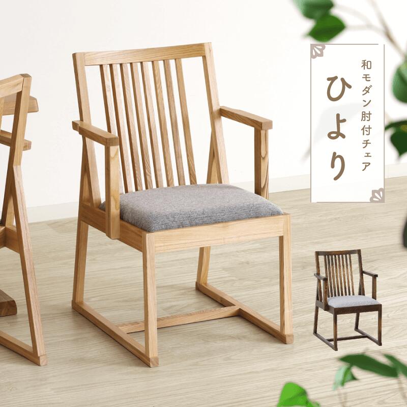 モダン アームチェア 布地 ブラウン系 FABRIC WOOD ARM CHAIRCUSHION METAL FLAME CHAIR-ウッド