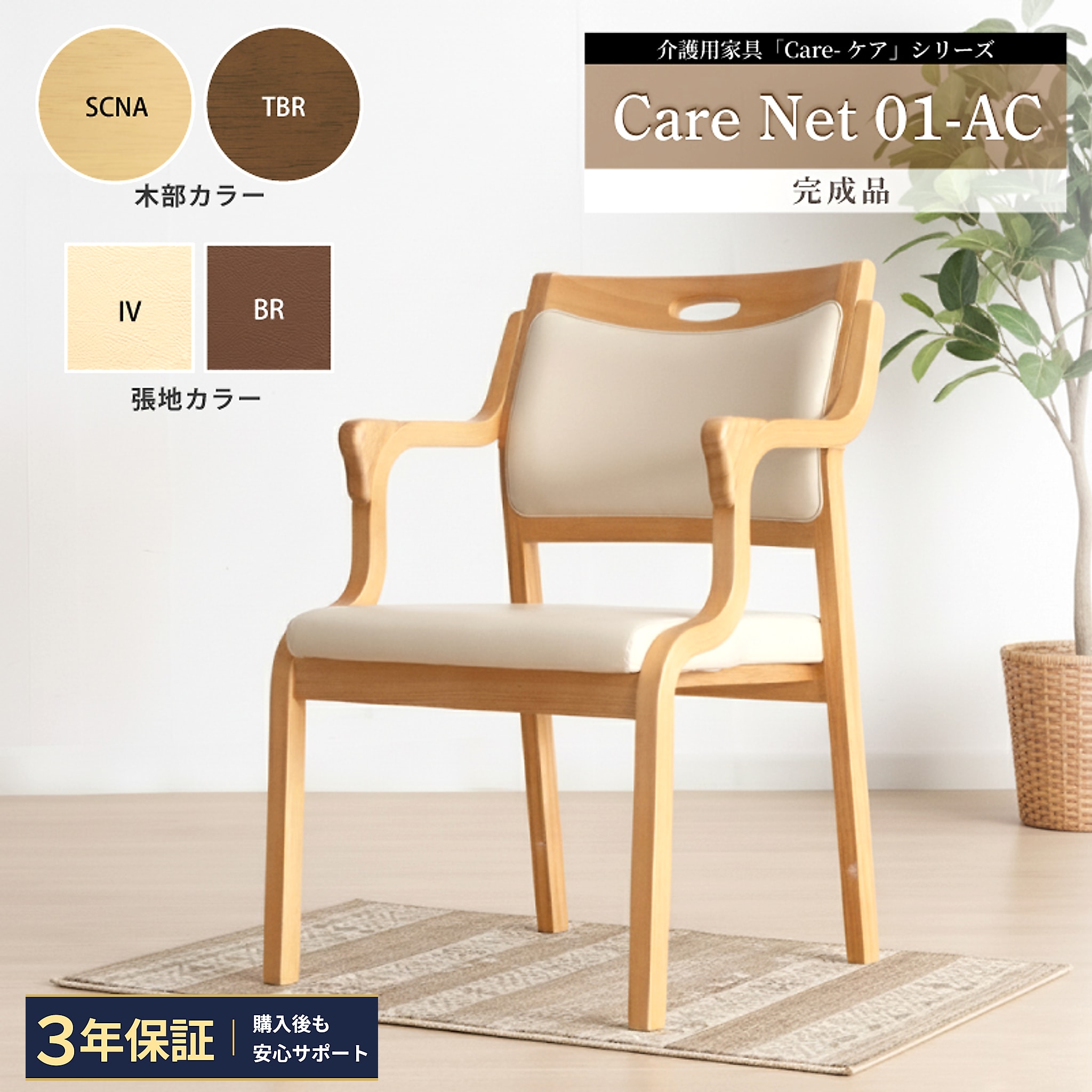 介護と住環境に関するブログ ?