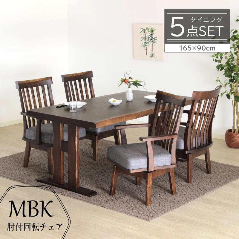 引き取り限定★大塚家具★タモ材★ダイニングテーブル＋椅子5脚セット 楽天市場】ダイニングテーブルセット 5点 4人掛け テーブル 幅