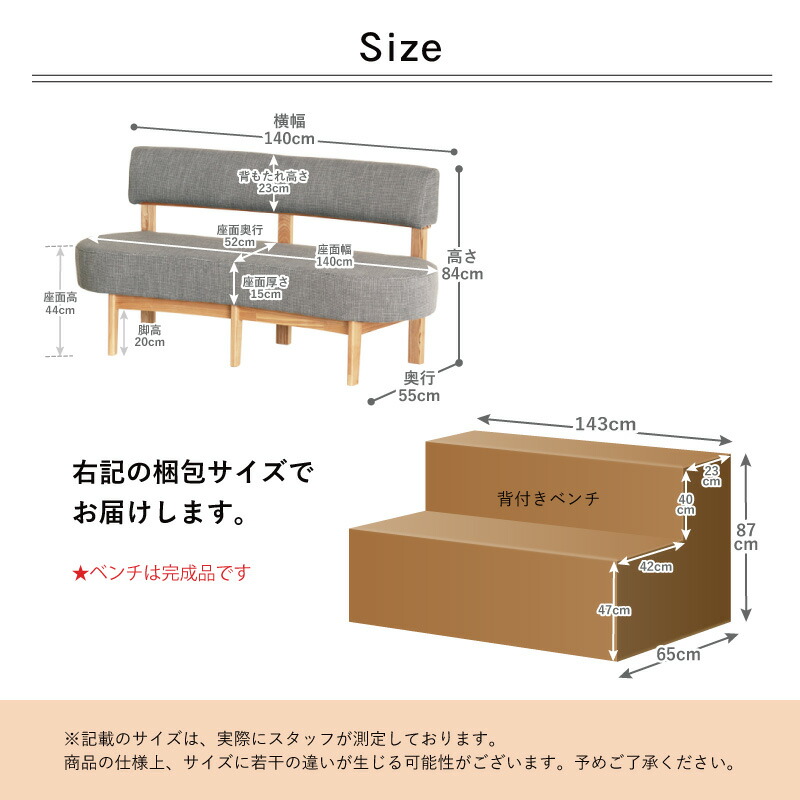 最旬トレンドパンツ ダイニングベンチ 幅140cm 2人掛け 背もたれ付き 丸み 長椅子 木製 ファブリック タモ材 おしゃれ カフェ 北欧 完成品  MCB fucoa.cl