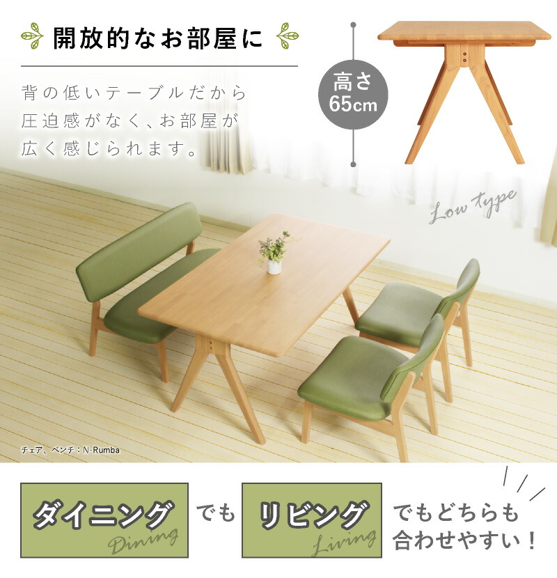 ダイニングテーブルセット 4点 4人掛け ダイニングセット テーブル 幅150cm チェア 肘無し 座面高39cm ベンチ 幅1cm 2人掛け Pvc 合皮 おしゃれ ナチュラル N Rumba Spotbuycenter Com