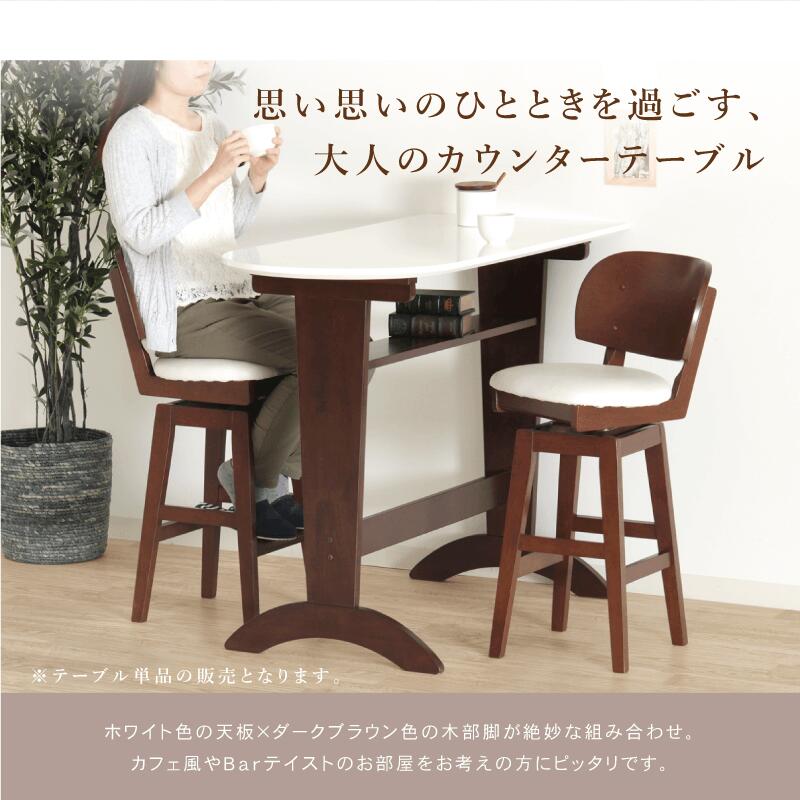 カウンターテーブル 幅1cm 2人掛け ハイテーブル バーテーブル ホワイト 棚付き Mdf 光沢 おしゃれ カフェ Server Rvcconst Com