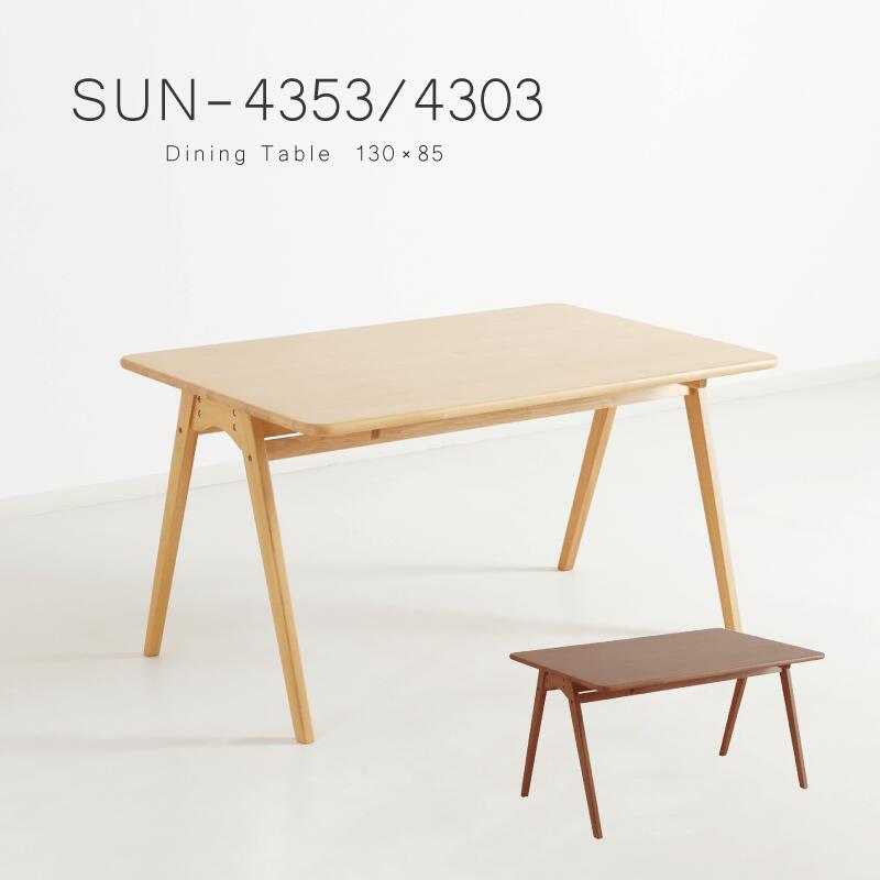 4人掛けテーブル 130cm幅 天然木 送料無料 単品 奥行85cm 高さ70cm 食事用 ダイニングテーブル 机 デスク V字 丸角 アジャスター付 おすすめ 長方形 シンプル ナチュラルモダン 北欧 サン SUN