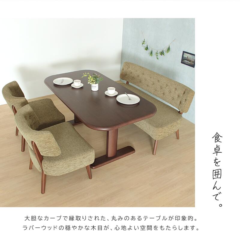 リビング➆ ダイニングテーブル リビングテーブル 幅150cm 木製 組立品 ルッカ リビング ダイニング インテリア家具 お店〔〕 Ψアパートな