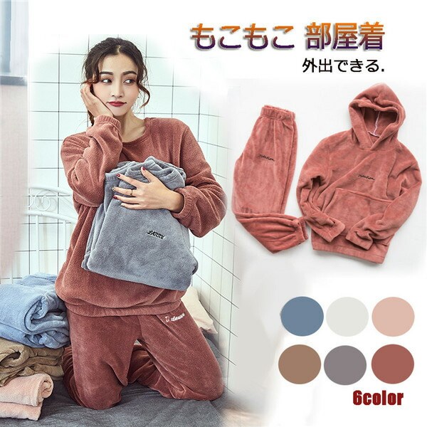 ルームウェア レディース 大人 可愛い パジャマ フード付き ルームウェア 上下セット セットアップ 長袖 女性 ルームウェア レディース 部屋着 新作 人気商品 Giosenglish Com
