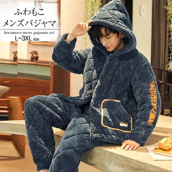 2574円 新色追加して再販 パジャマ メンズ 部屋着 もこもこ ルームウェア フードあり ボア 着る毛布 前開き 長袖 長ズボン セットアップ 上下セット 2点セット ロングパンツ 秋冬ルームウェア 秋冬パジャマ おうち服 お家時間 ゆったり カジュアル ゆるい L XL 2XL 3XL