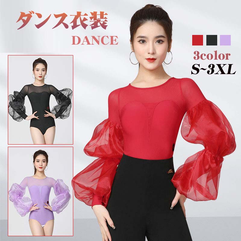 楽天市場】レオタード 単品 社交ダンス レッスンウェア フリル