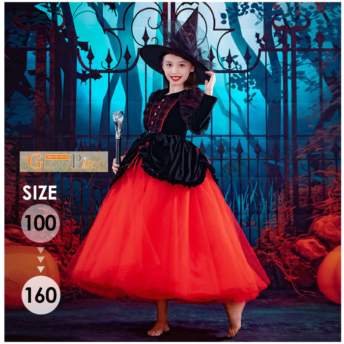 コスプレ衣装 キッズ 子供服 ハロウィン 魔女 吸血鬼 小悪魔 長袖 帽子 レースアップ ロング丈 ウィッチ 女の子 ワンピース ペプラム ヴィランズ コスチューム 仮装 ブラック×レッド 100 110 120 130 140 150 160グローリーパーク