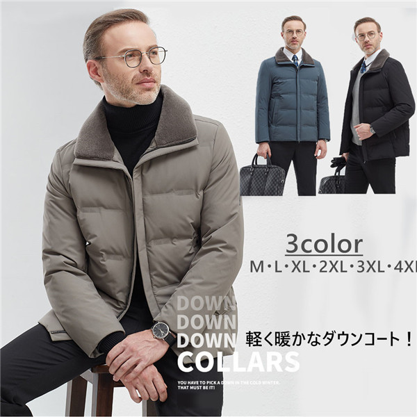 爆買い ショート 紳士用 男性用 スエード襟 ダウンジャケット メンズ ダウンコート ショート スエード襟 ダウンジャケット メンズ ダウンコート ビジネススタイル 暖かい オフィススタイル 防寒 コートメンズ コート アウター Www Beribernardo Com