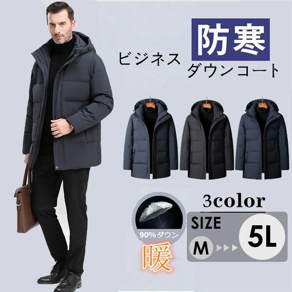 福袋特集 21 メンズファッション コート ジャケット 無地 お洒落 オシャレ 中綿ジャケット 軽量 保温性 通気性 エレガント冬ぬく 厚手 アウター ダウンコート普段使い メンズ 冬新作 暖かい シンプル 帽子付き 防寒着 防風 Www Thepitchblog It