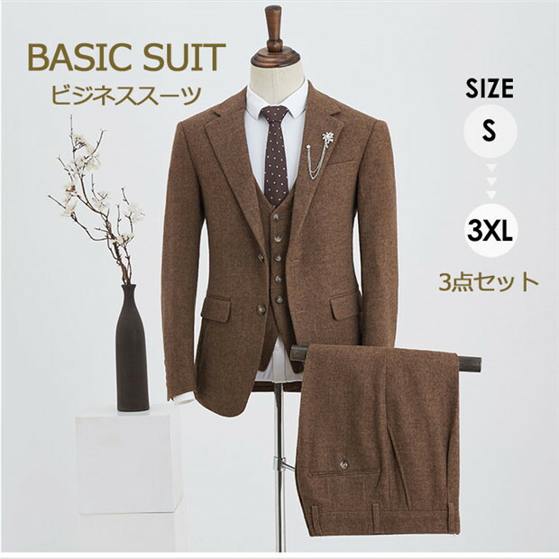 楽天市場】フォーマルスーツ メンズスーツ ウール ビジネス