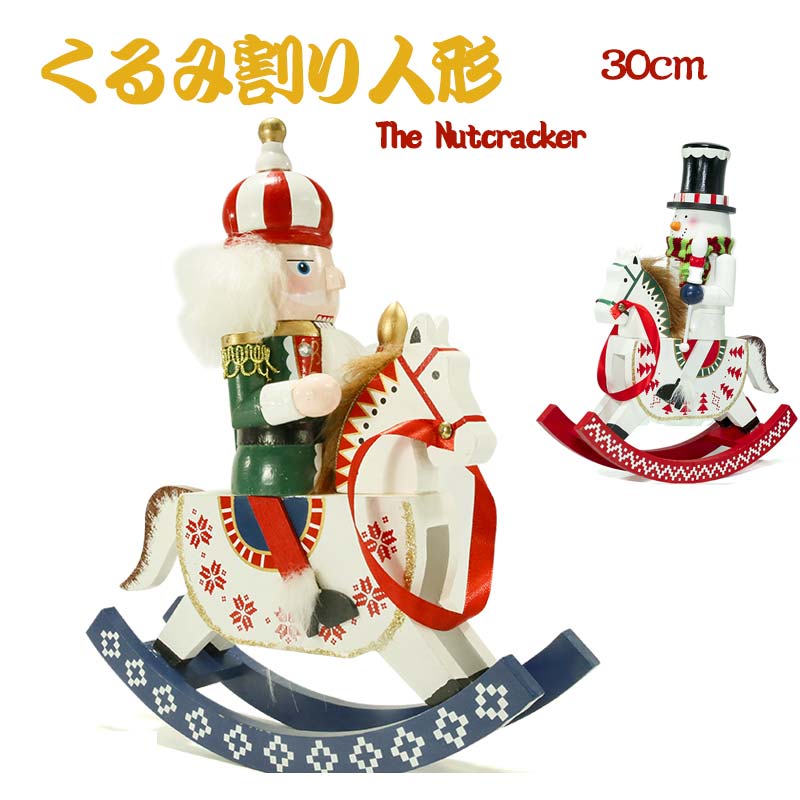 楽天市場】スワロフスキー Holiday Cheers くるみ割り人形 グリーン