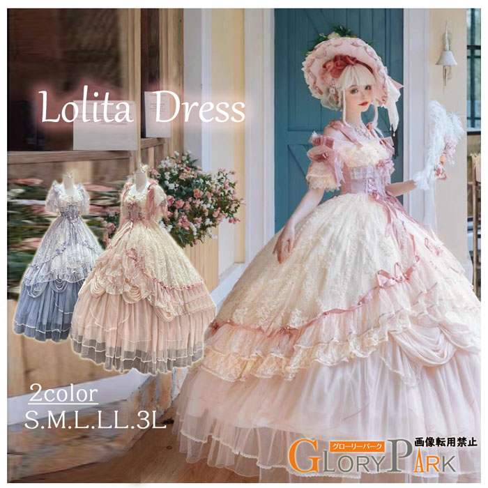 ロリータ御召しもの 晴れ晴れしいなフラウンスとスピード競技のローマン的な御召しもの 2色つや S～3L グローリーパーク  告げ知らせる会・華燭の典・コスプレに至適