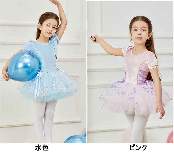 子供ダンス衣装 バレエダンス 可愛い 子供用 レオタード 大きいサイズ バレエ発表会 ダンス服 チュチュ 舞台衣装 演出バレエ 女の子