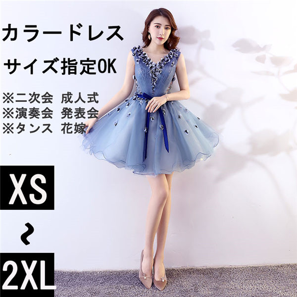 ネックステージ衣装 ドレス レディース カラードレス ウェディングドレス ミニ丈 ースリーブ パーティードレス 演奏会 ピアノ 発表会 フェアリー キュート ステージ衣装 花嫁 二次会 結婚式 ワンピース サイズ指定 ブルー Maf Gov Ws
