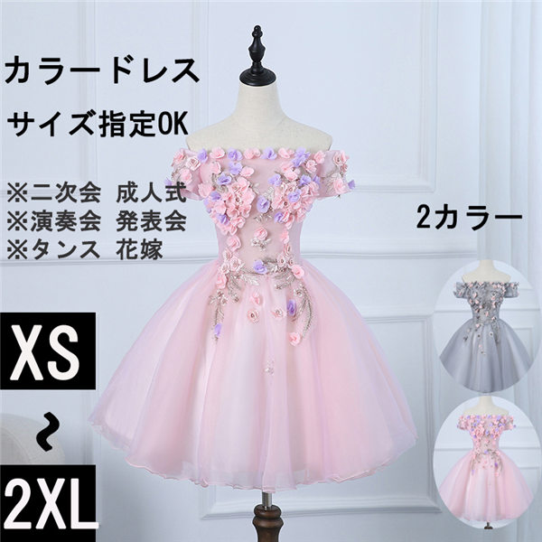 演奏会 ピアノ 発表会 レディース カラードレス ミニ丈 オフショルダー 半袖 パーティードレス 花 フェアリー キュート ステージ衣装 舞台衣装 花嫁 二次会 結婚式 ワンピース サイズ指定 ピンク グレーグローリーパーク