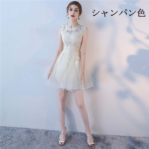 パーティードレス 膝上丈 結婚式ドレス ノースリーブ お呼ばれドレス ウェディングドレス 卒業式 ミニ ドレス ニ次会 フォーマル ノースリーブ 刺繍 セレブ 二次会 パーティ 2次会 パーティードレス フォーマル パーティードレス 膝上 結婚式ドレス ノースリーブ お呼ばれ パーティードレス 膝上丈 結婚式ドレス ノースリーブ お呼ばれドレス ウェディングドレス 卒業式 ミニ ドレス ニ次会 フォーマル ノースリーブ 刺繍 セレブ 二次会 パーティ 2次会 パーティードレス フォーマル パーティードレス 膝上 結婚式ドレス ノースリーブ お呼ばれ