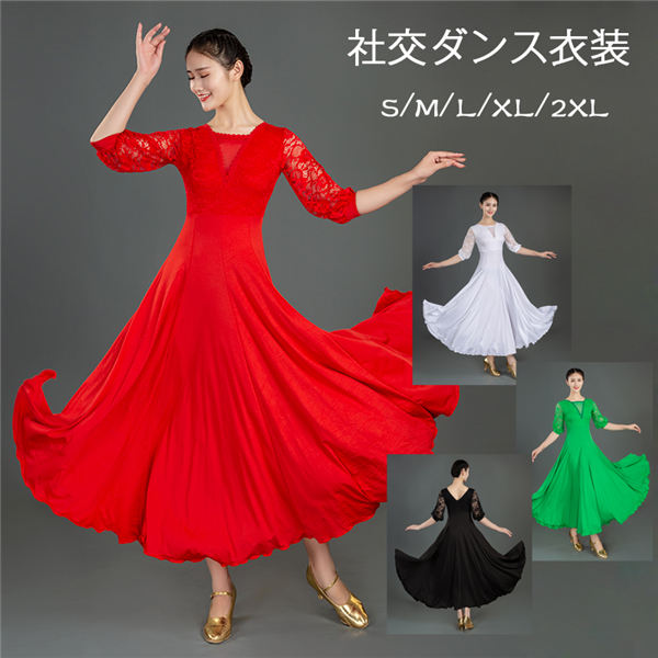 楽天市場】社交ダンスドレス 社交ダンス ダンスウェア ダンス衣装 衣装