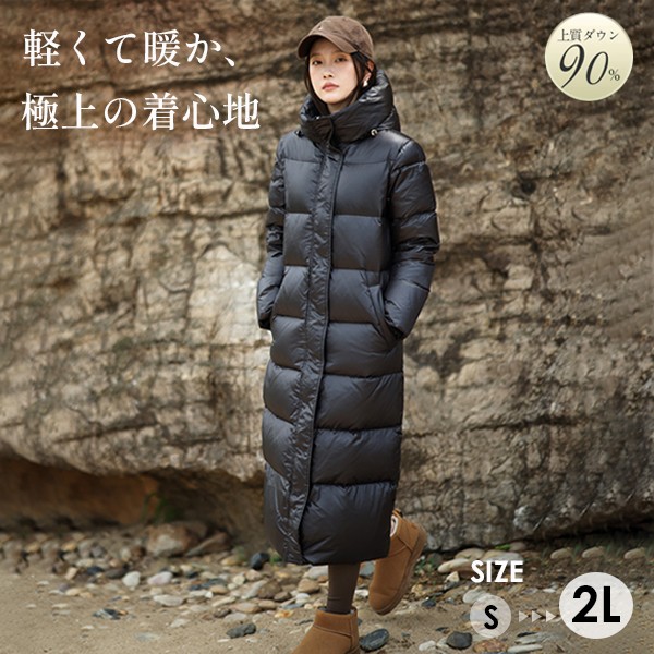 楽天市場】ダウン90％ ダウンコート レディース 超ロングコート ダウン