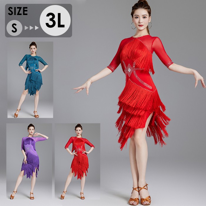 社交ダンス衣装　セットアップ　ダンスドレス　ダンスウェア　ダンス　ドレス　新品 社交ダンス ドレス 競技用 社交ダンス衣装 ワンピース スタンダード