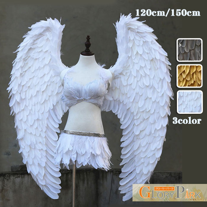 コスプレ道具 天使 羽 120cm ホワイト グレー ゴールド 翼 天使の翼 天使の羽 エンジェル 妖精 パーティーグッズ 3colors cosplay用 コスプレ COSPLAY コスチューム ハロウィン クリスマス用グローリーパーク|パーティードレス通販 GloryPark