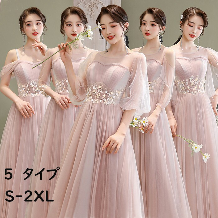 ブライズメイドドレス ロング 5タイプ ピンク ドレス 大人 ピアノ 発表会 ロングドレス ワンピース 花嫁 結婚式 パーティードレス 20代 30代 キャミソール オープンショルダー セクシーグローリーパーク
