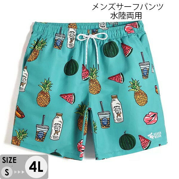 楽天市場】水着 メンズ サーフパンツ 速乾 ショートパンツ 短パン 水陸