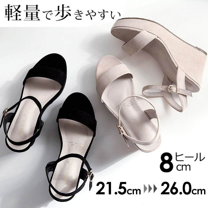 送料無料 サンダル ウェッジソール 厚底 レディース コンフォート 安定感 シンプル サマー 夏 歩きやすい 楽ちん カジュアル ブラック ベージュ 20.5 ~26.0cmグローリーパーク
