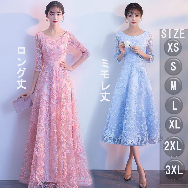 【XS/S/M/L/XL/2XL/3XL】ロング御召しもの 袖付き添い人 衣裳 御召しもの 成年者 洋琴 告げ知らせる会 成年者 掻き鳴らす会用御召しもの 寄り合い御召しもの 二次会 華燭の典 【代引不可】グローリーパーク